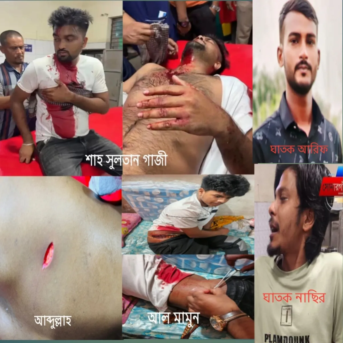 চরকিশোরগঞ্জে মাদক ব্যবসায়ী নাছিরকে এলাকাবাসী আটক করায়,পরিকল্পিতভাবে তিন জনকে কুপিয়ে যখম