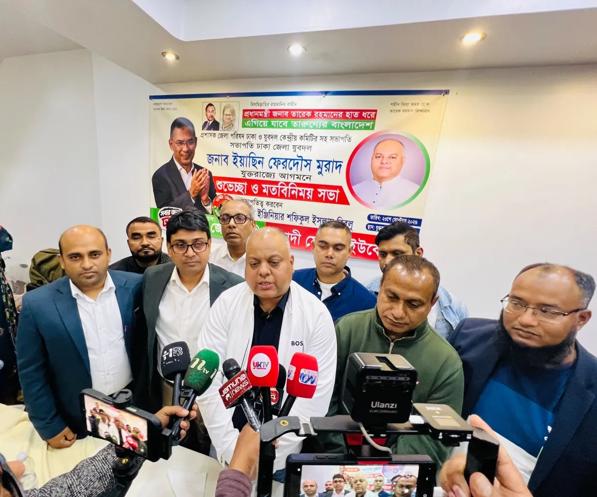 লন্ডনে ঢাকা জেলা জাতীয়তাবাদী ফোরামের উদ্যোগে ইয়াসিন ফেরদৌস মুরাদকে সংবর্ধনা