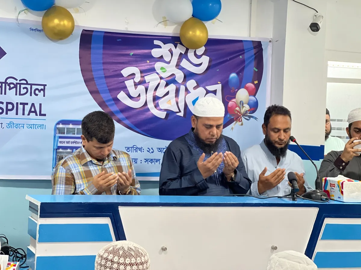 সোনারগাঁয়ে আধুনিক চক্ষু চিকিৎসাসেবা নিয়ে ‘আলো আই হাসপাতাল’-এর যাত্রা শুরু